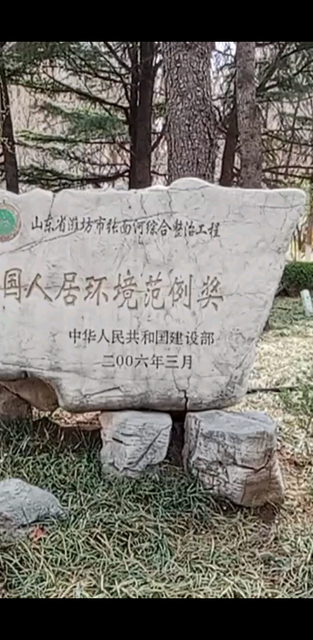 人居环境奖