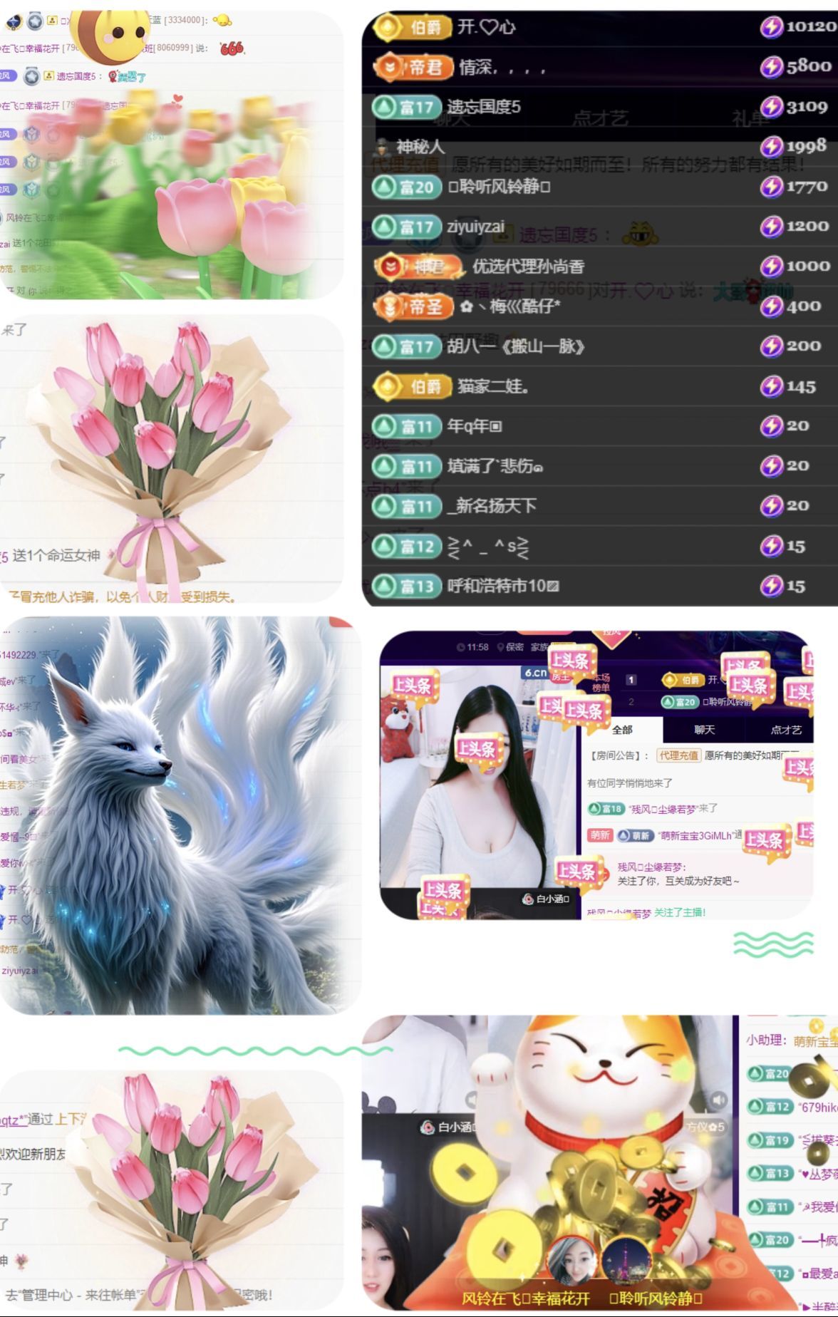 风铃在飞🍀幸福花开的图片