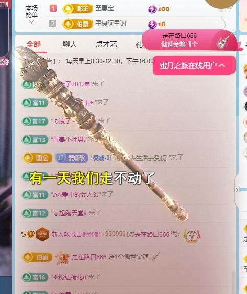 新人畅歌吉他弹唱的图片