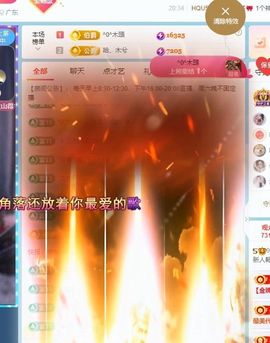 新人畅歌吉他弹唱主播照片