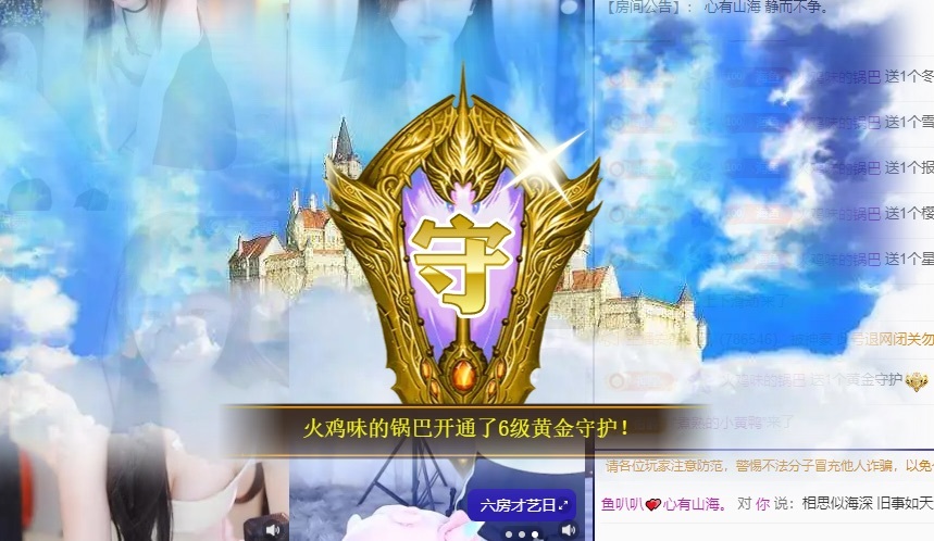 鱼叭叭💕心有山海。主播图片
