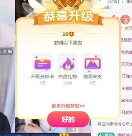 温暖宝宝💰好运连连主播照片