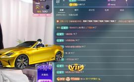 苏苏，越来越好主播照片
