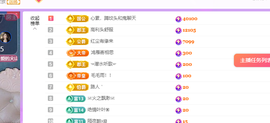 青青恭贺官人荣升了主播照片
