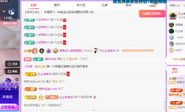 青青恭贺官人荣升了主播照片