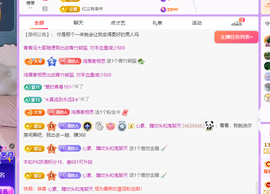 青青恭贺官人荣升了主播照片