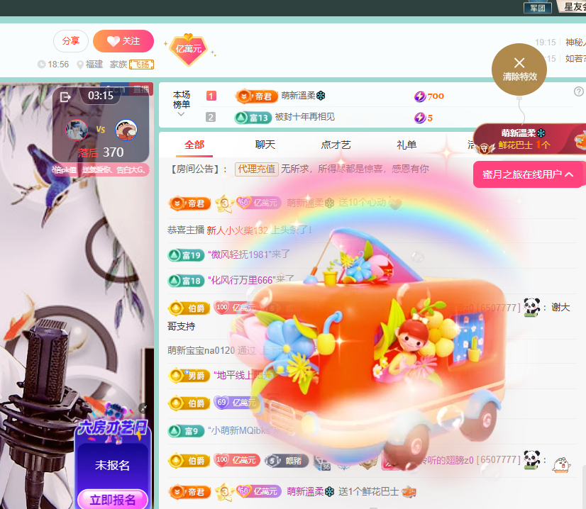 聆听~福妞儿主播图片