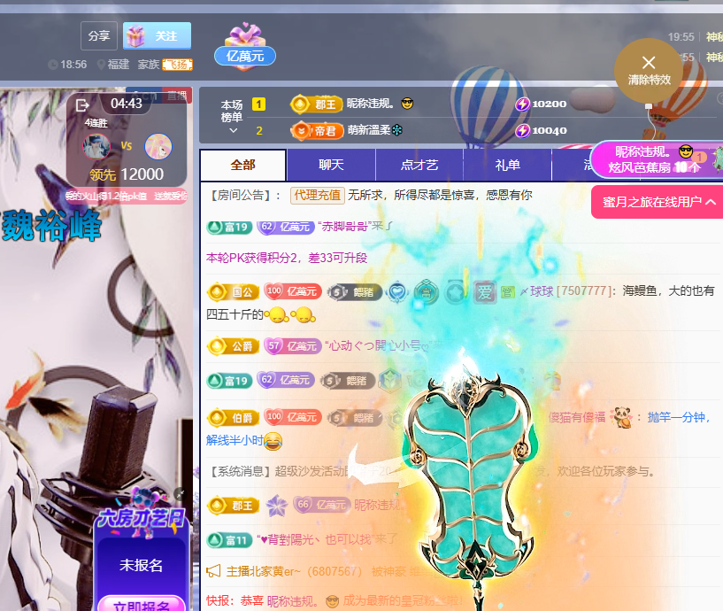 聆听~福妞儿主播图片