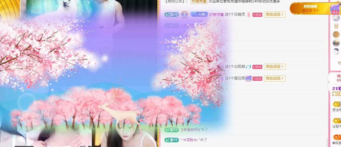 代理心雨五月天天吃饱主播图片