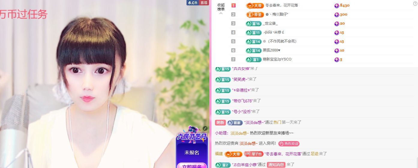 琴子♥遇有缘人的图片