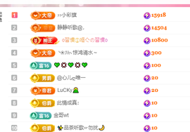 🎶柒歌贺彩旗帝君主播照片