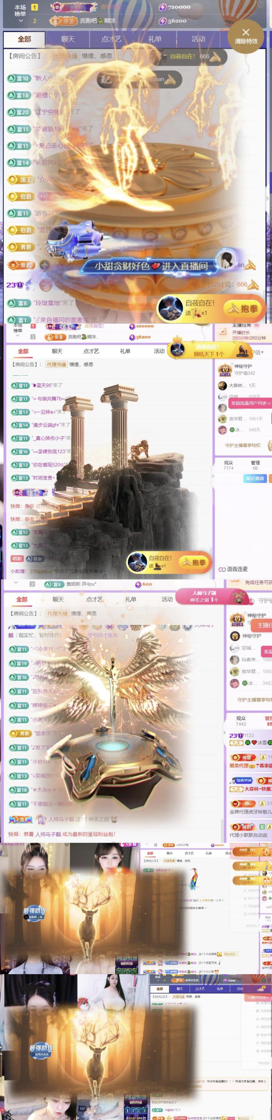 🍀❤️冰雪🍀加油的图片