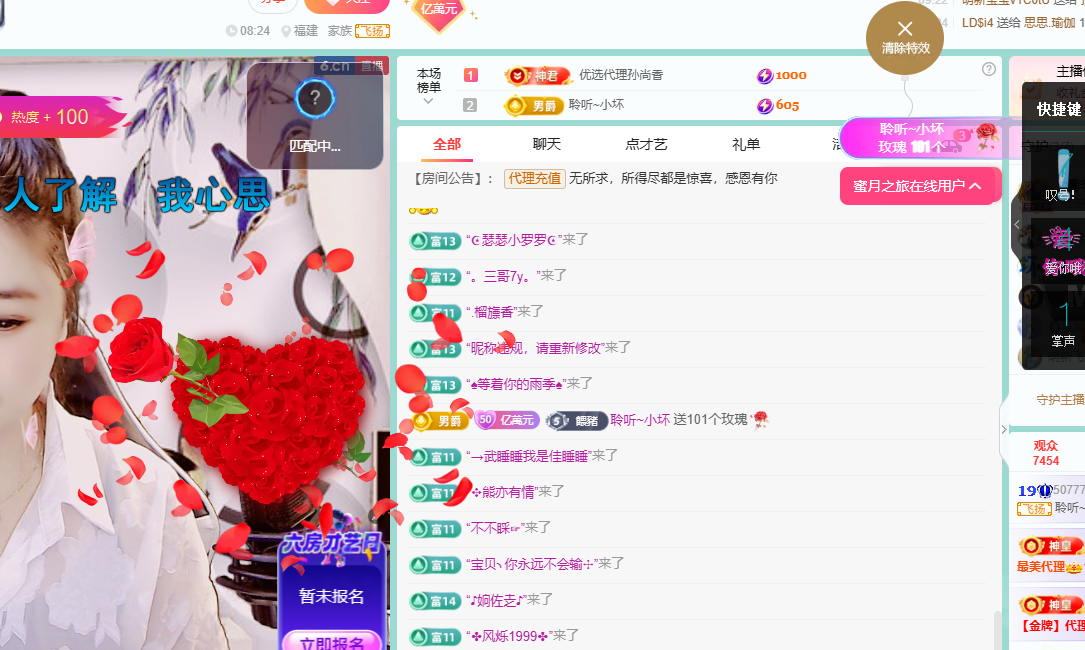 聆听~福妞儿主播图片