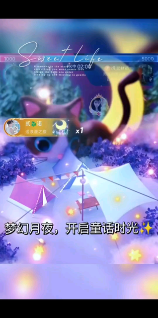愿我如星⭐君如月🌙，