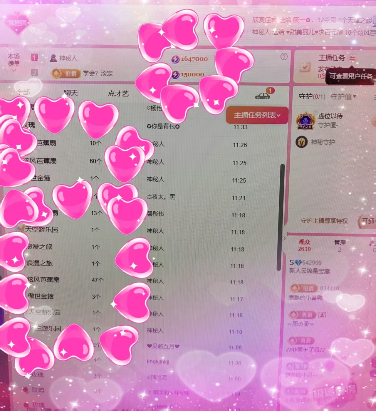 新人云锦是宝藏的图片