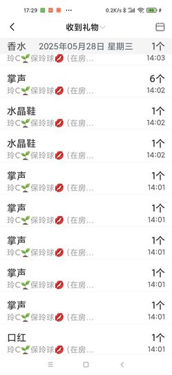 Pretty玲C🍀主播照片
