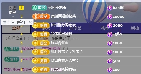 💗巧克力123主播图片