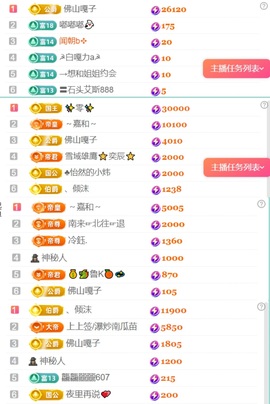 小可柔休两天💜主播照片