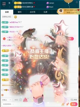 思瑶❤️不负相遇主播照片