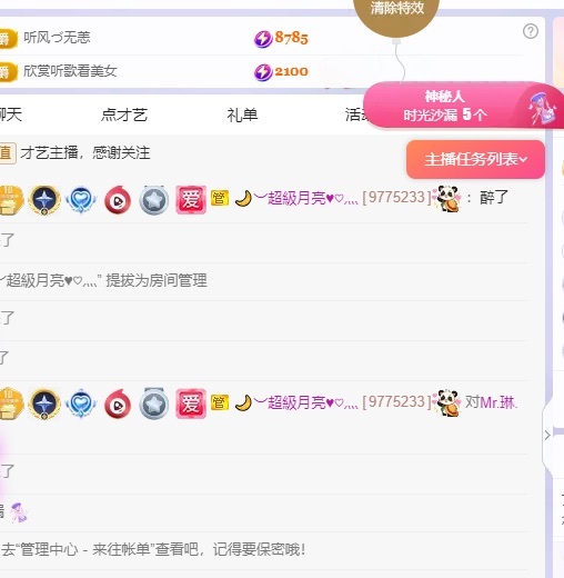 念安🎶唱歌不连麦主播图片