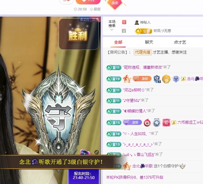 念安🎶唱歌不连麦主播图片