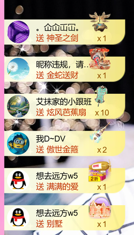 艾沫;白天播。主播照片