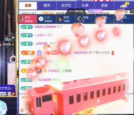艾沫;白天播。主播照片