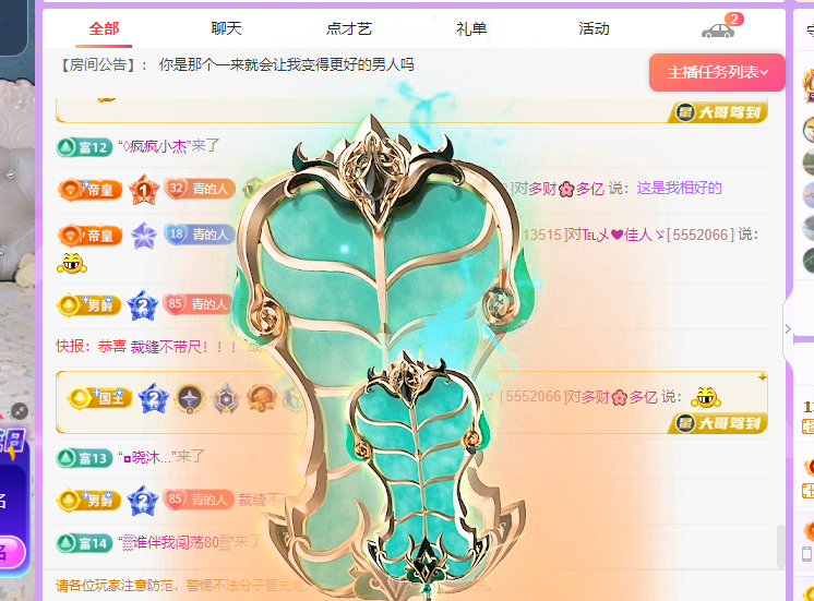 青青恭贺官人荣升了的图片