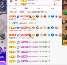 青青恭贺官人荣升了主播照片