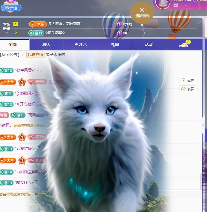 琴子♥遇有缘人的图片