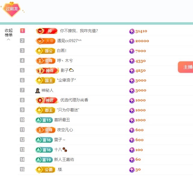 龙傲天贺撩皇飞飞双升的图片