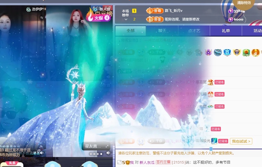 龙傲天贺撩皇飞飞双升的图片