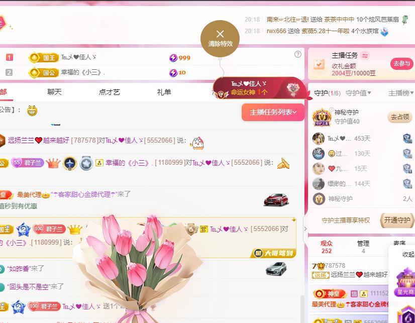 远扬兰兰❤️越来越好主播图片
