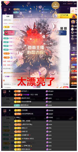 玖❤儿加油主播照片