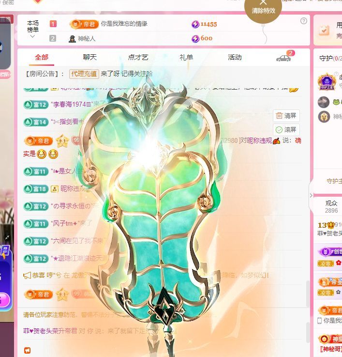 菲儿♥好运来🌈主播图片