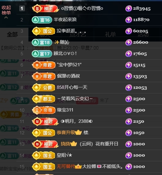 宝儿♚宝儿主播图片