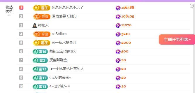 晚風(fēng)?萬事勝意主播圖片