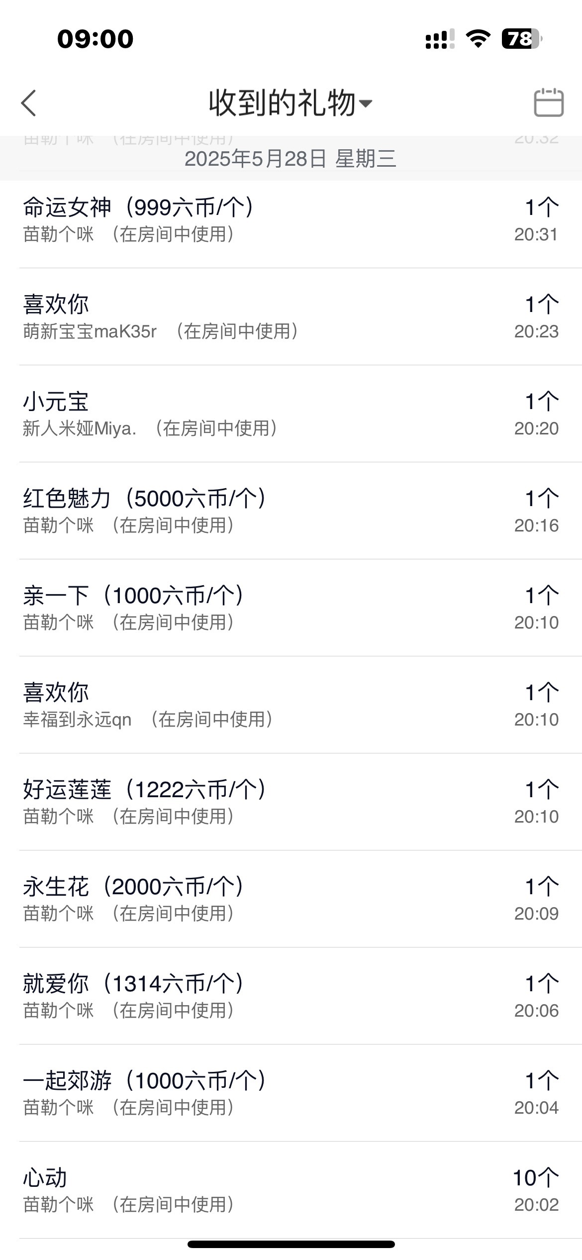 新人悠米追逐光主播图片