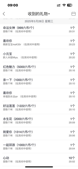 悠米祝❤️中中中主播照片