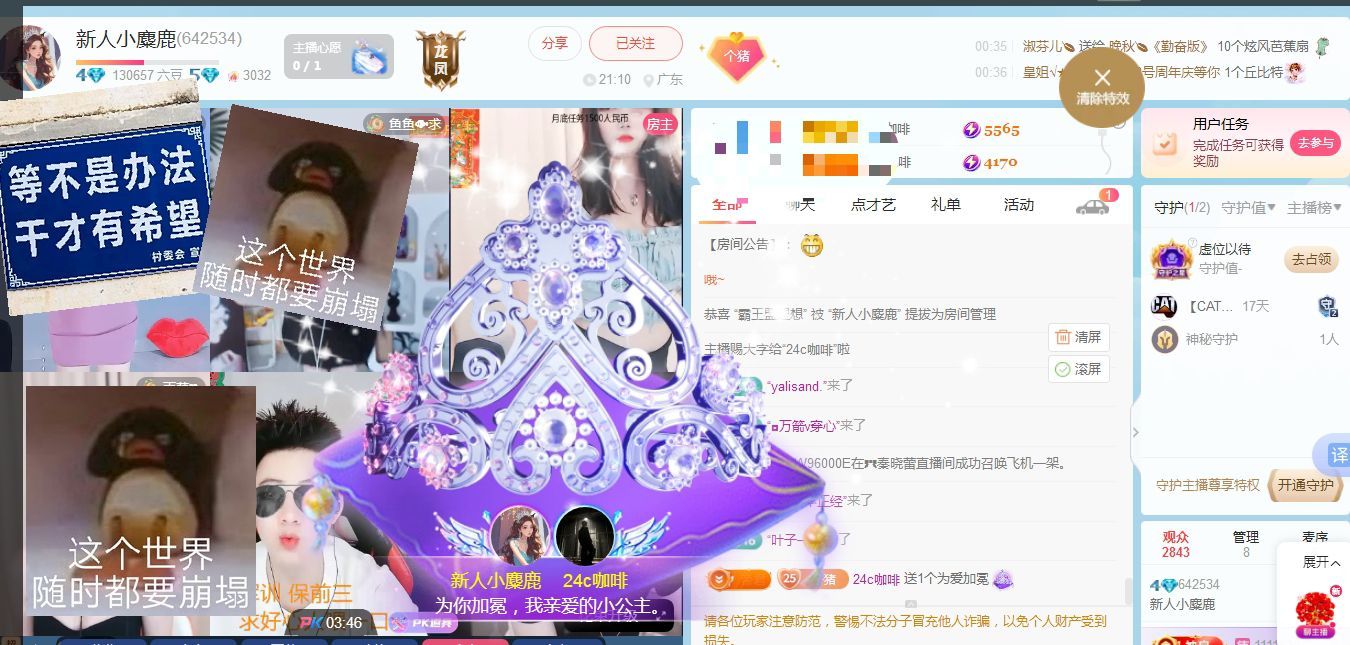 新人小麋鹿∽休一天的图片