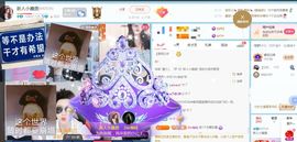 新人小麋鹿腰疼养病中主播照片