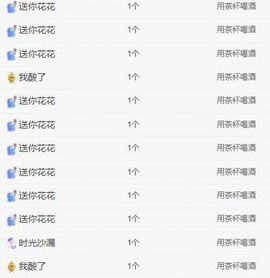 冉冉🍀好运来！主播照片