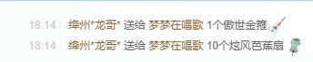 梦梦在唱歌的图片