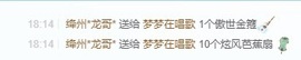 梦梦在唱歌主播照片