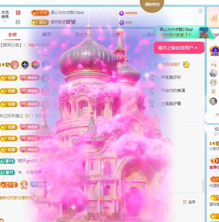 小甜贪财好色💕的图片