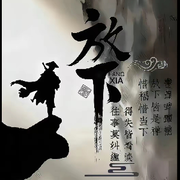 （取名不容易）的头像