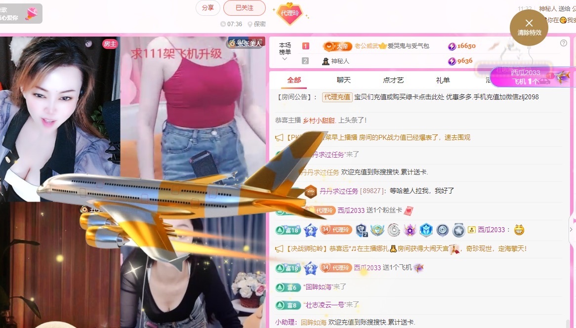 金牌代理❤玲儿❤主播图片