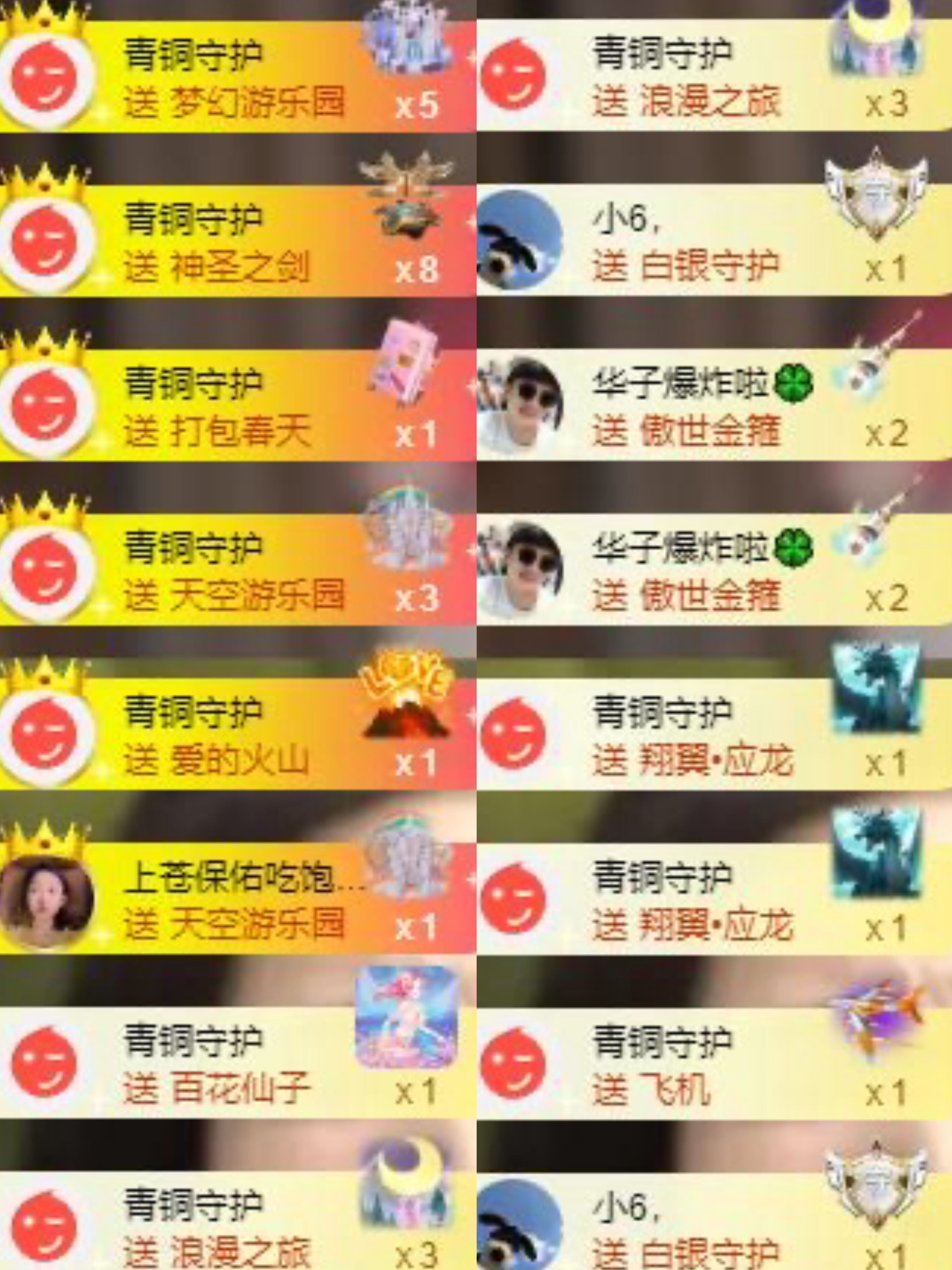 泡泡26号生日喽主播图片