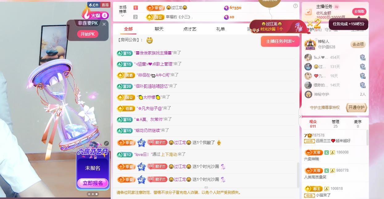 远扬兰兰❤️越来越好主播图片