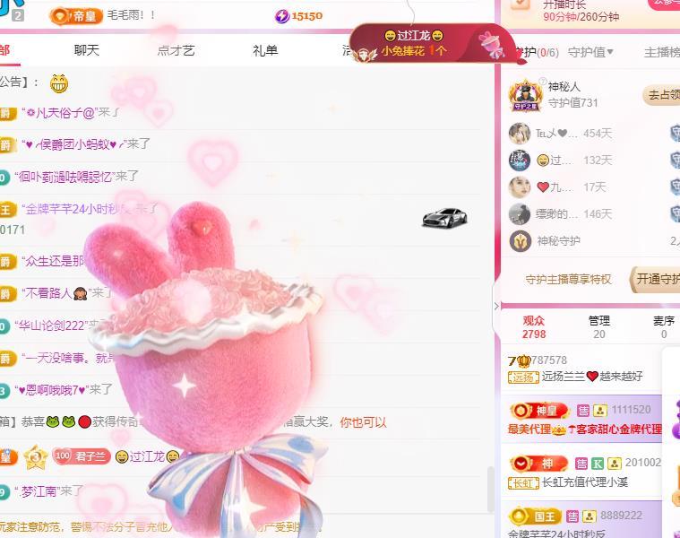 远扬兰兰❤️越来越好主播图片
